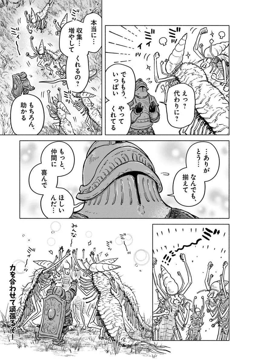 Elden Ring: Tooki Hazama no Monogatari Chapter 13.1 17ページ