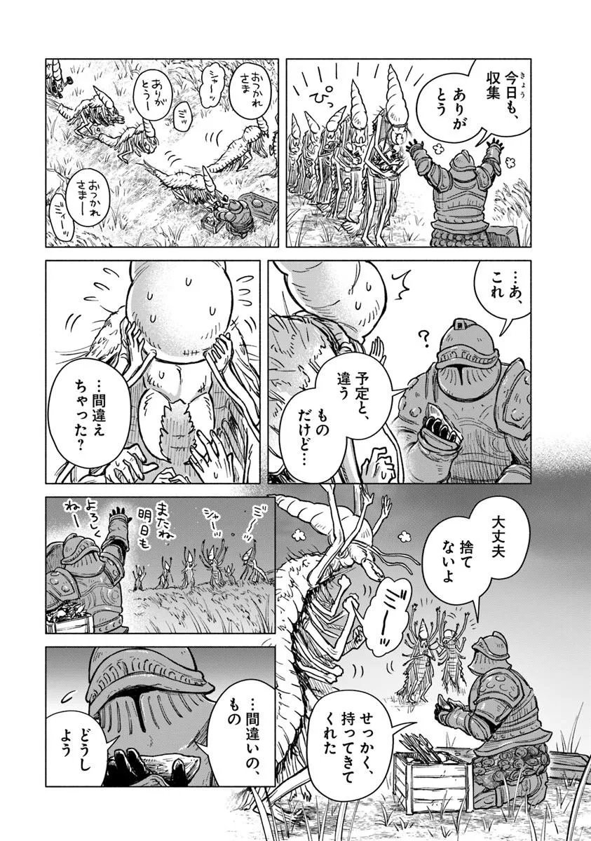 Elden Ring: Tooki Hazama no Monogatari Chapter 13.1 9ページ
