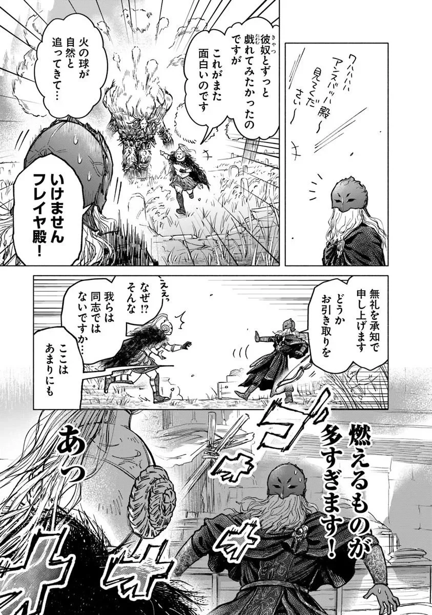 Elden Ring: Tooki Hazama no Monogatari Chapter 13.2 2ページ