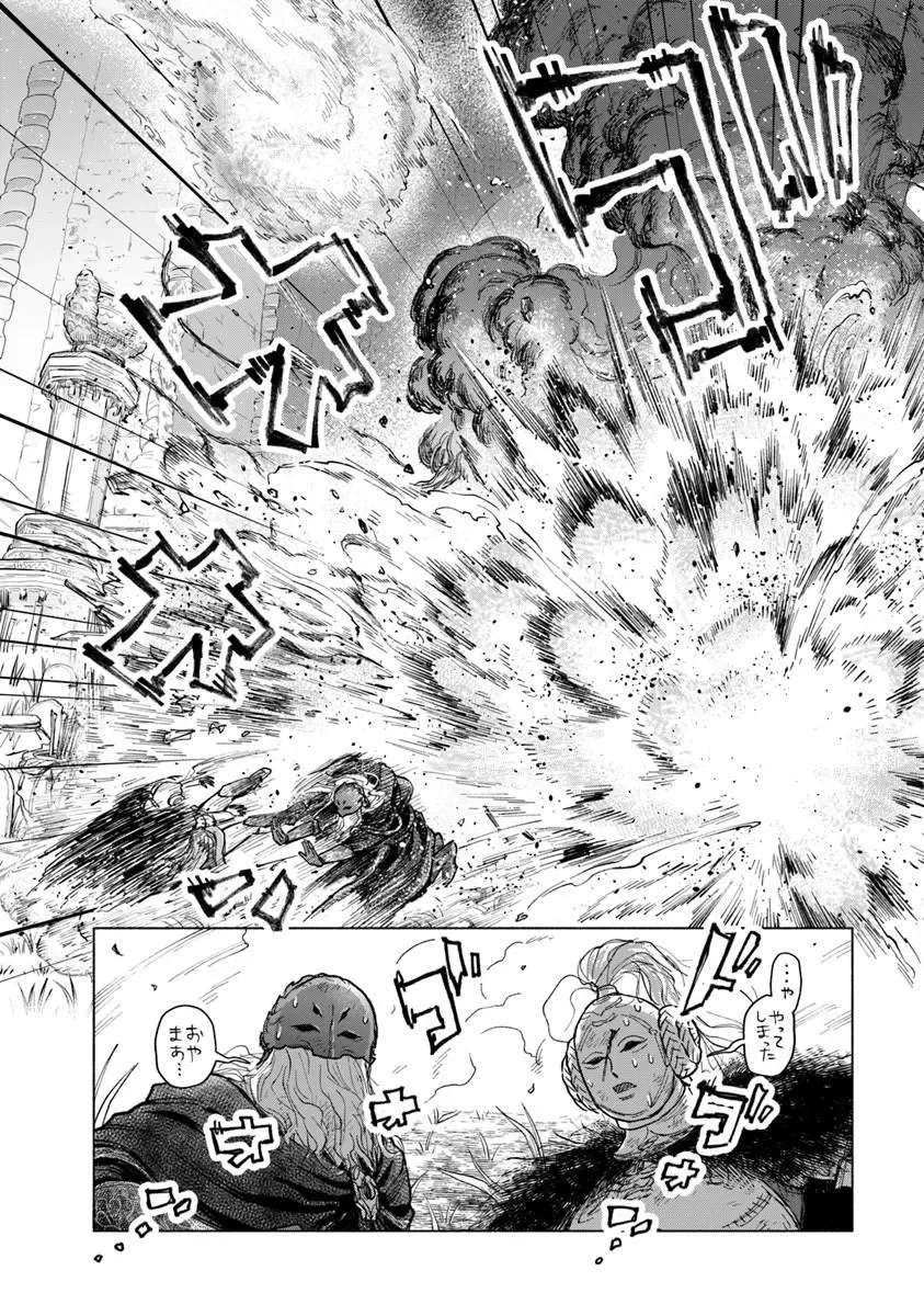 Elden Ring: Tooki Hazama no Monogatari Chapter 13.2 3ページ