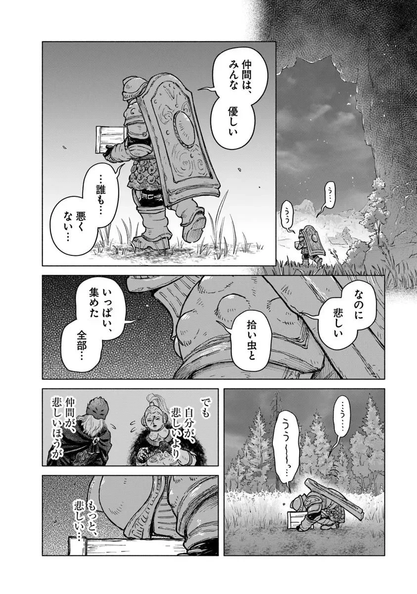 Elden Ring: Tooki Hazama no Monogatari Chapter 13.2 7ページ