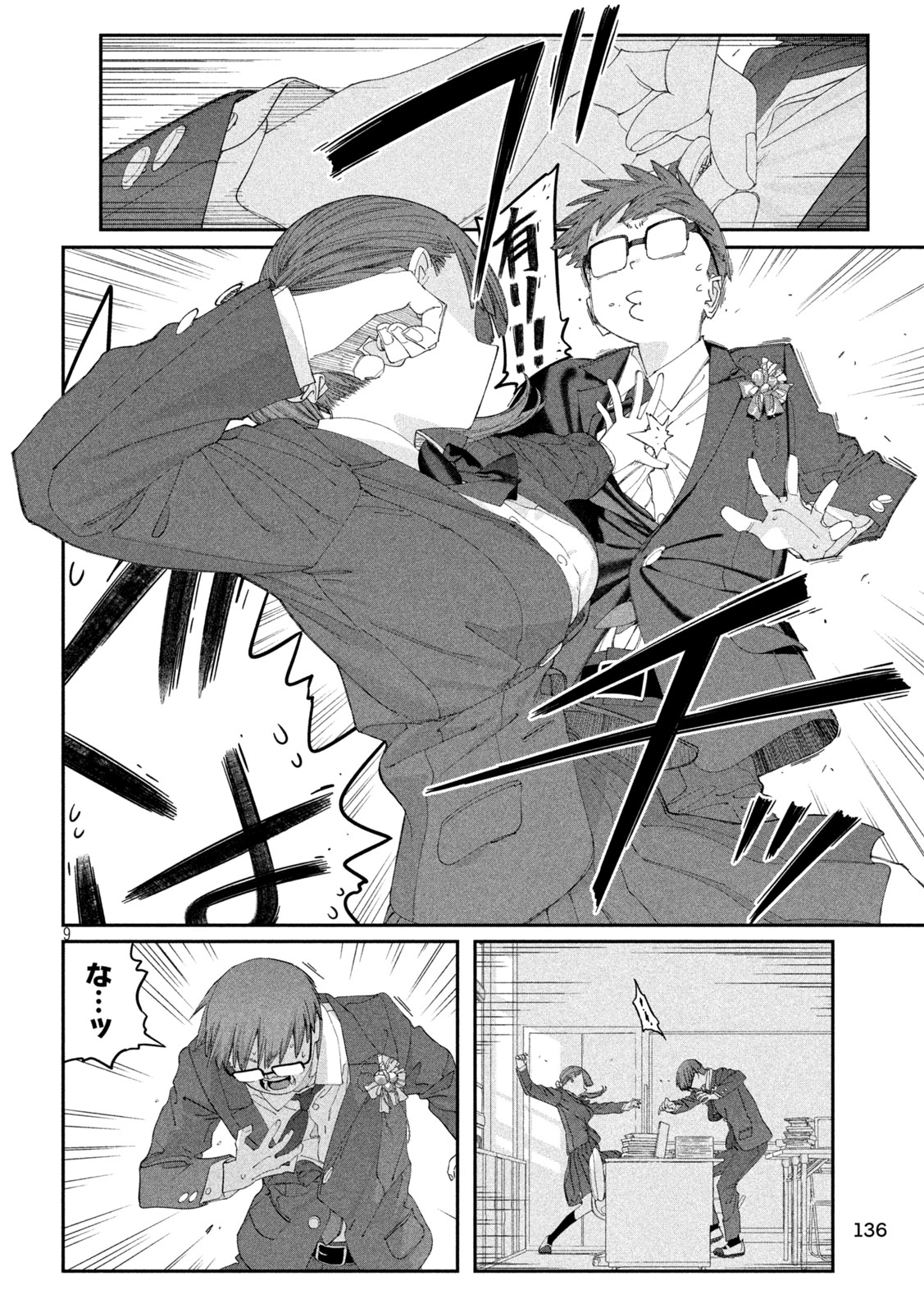 Getsuyoubi no Tawawa Chapter 144 9ページ