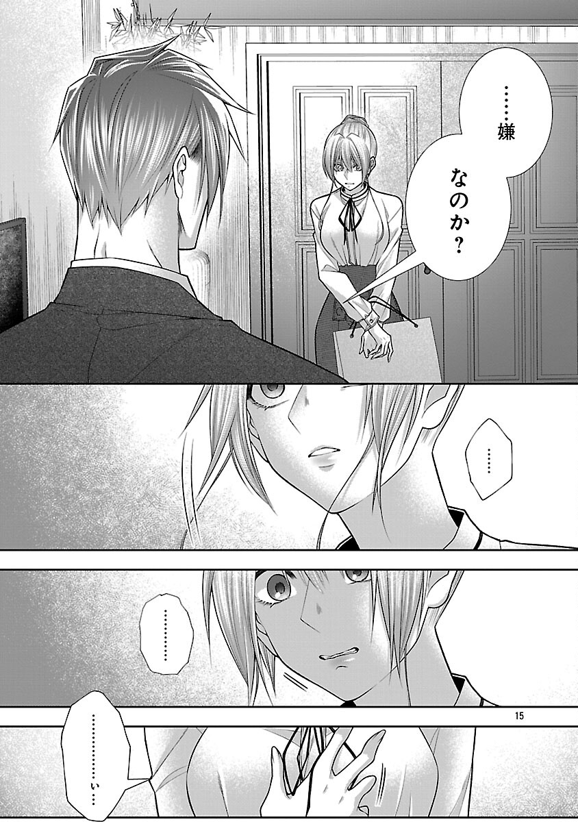 5-Ji kara Heroine Chapter 8 17ページ