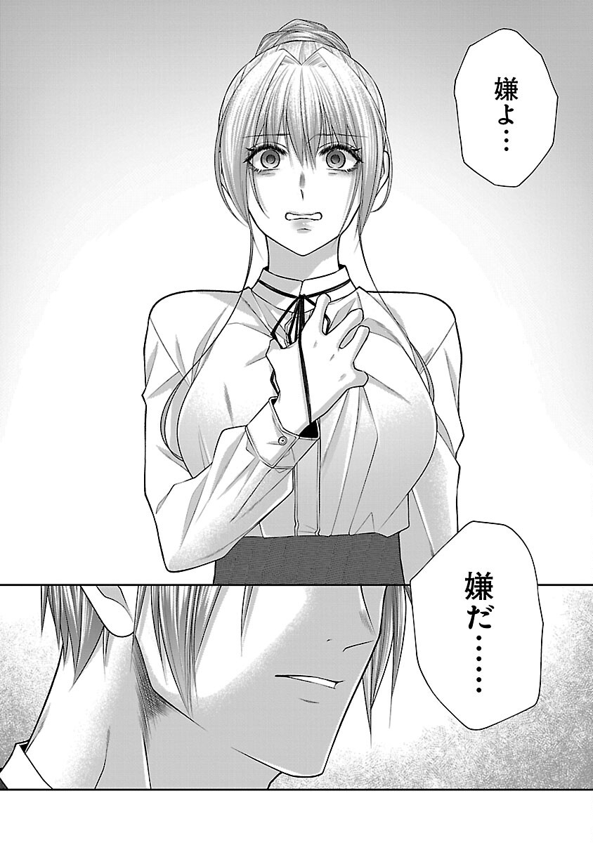 5-Ji kara Heroine Chapter 8 18ページ