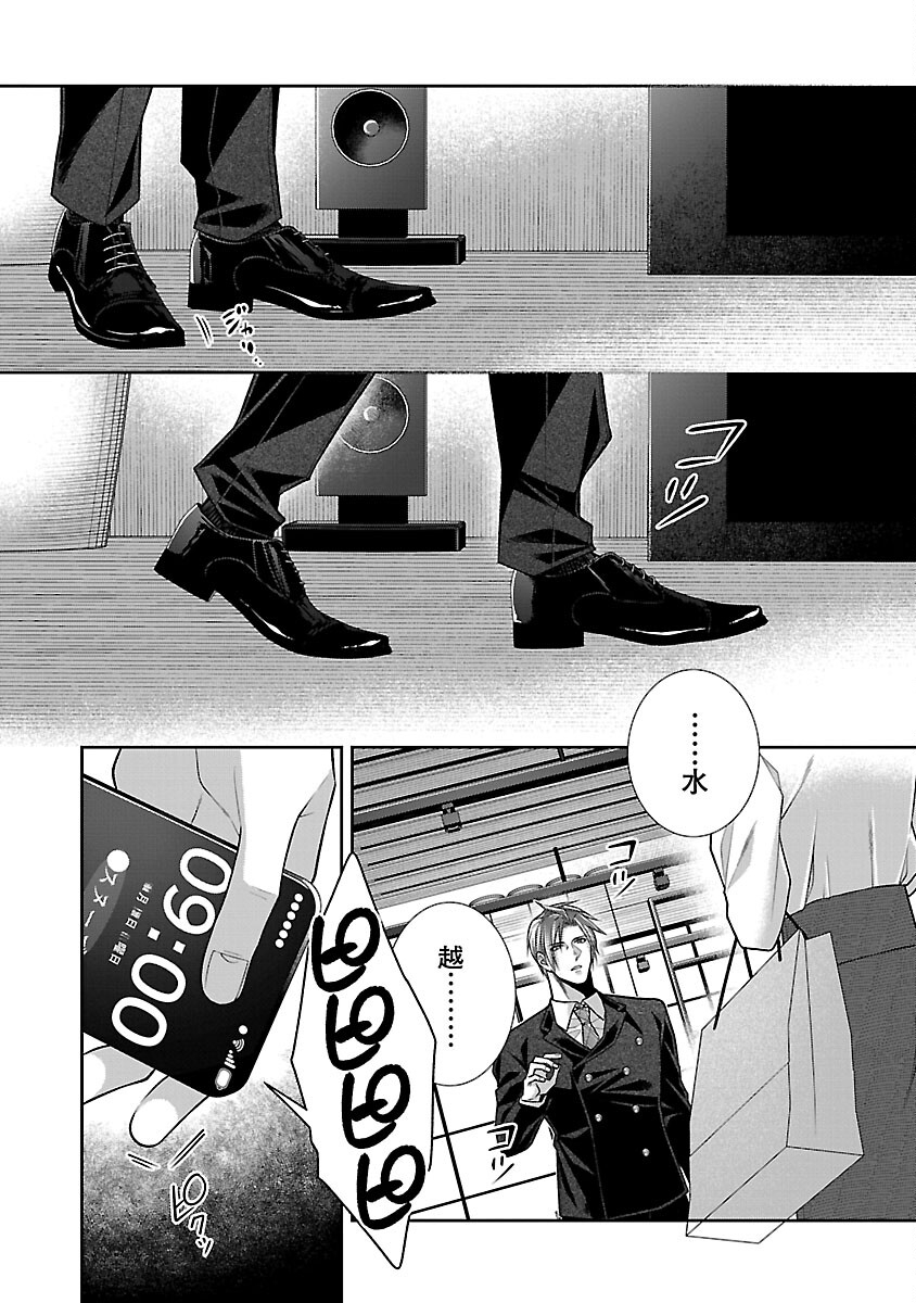 5-Ji kara Heroine Chapter 8 19ページ