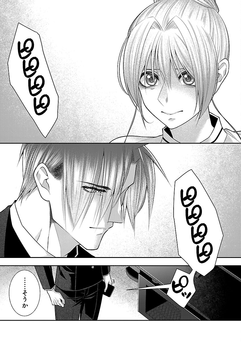 5-Ji kara Heroine Chapter 8 21ページ