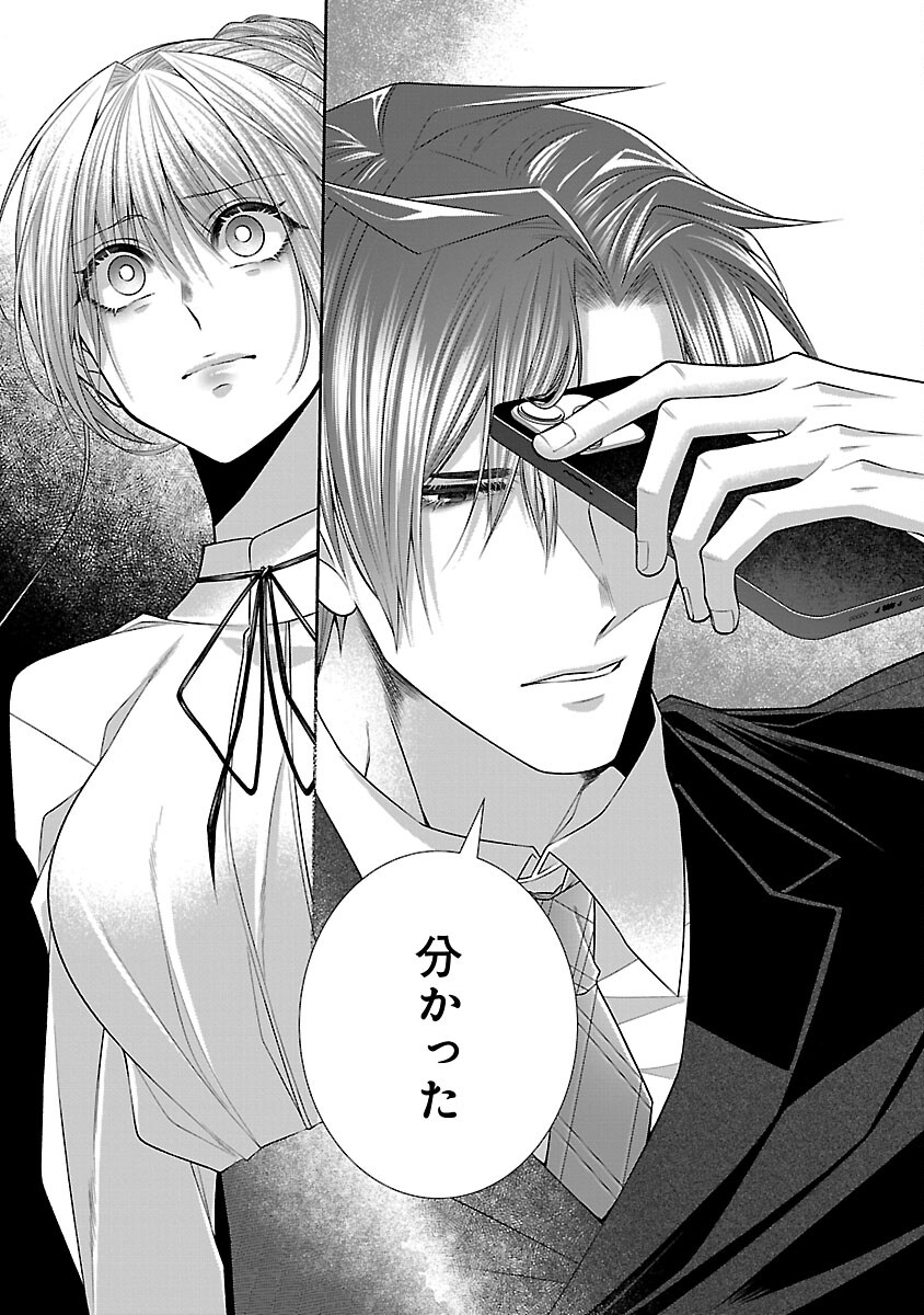 5-Ji kara Heroine Chapter 8 22ページ