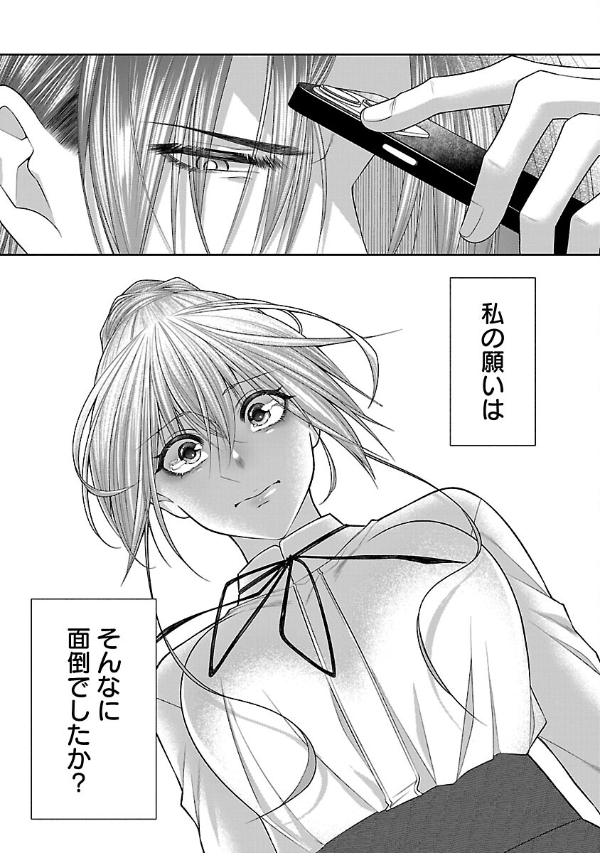 5-Ji kara Heroine Chapter 8 25ページ