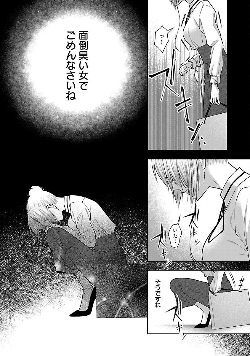 5-Ji kara Heroine Chapter 8 26ページ