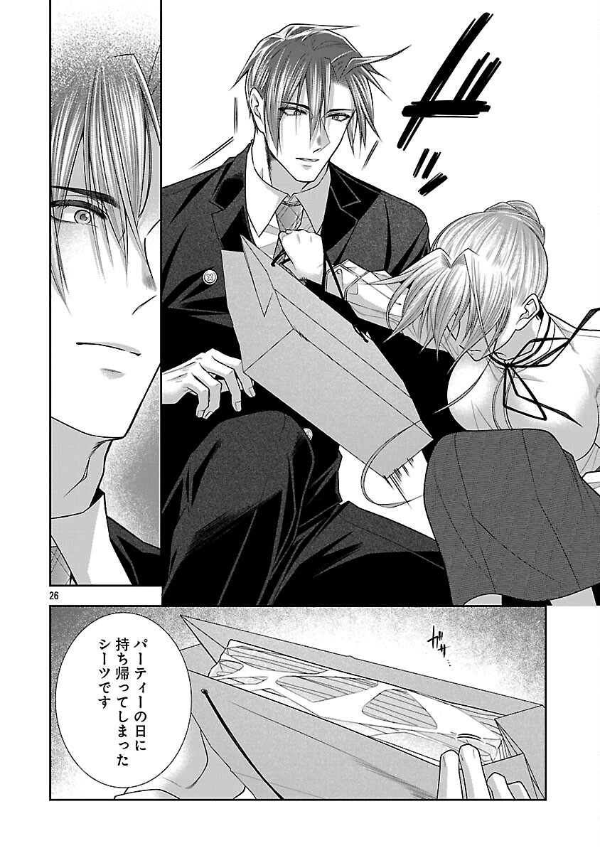 5-Ji kara Heroine Chapter 8 28ページ