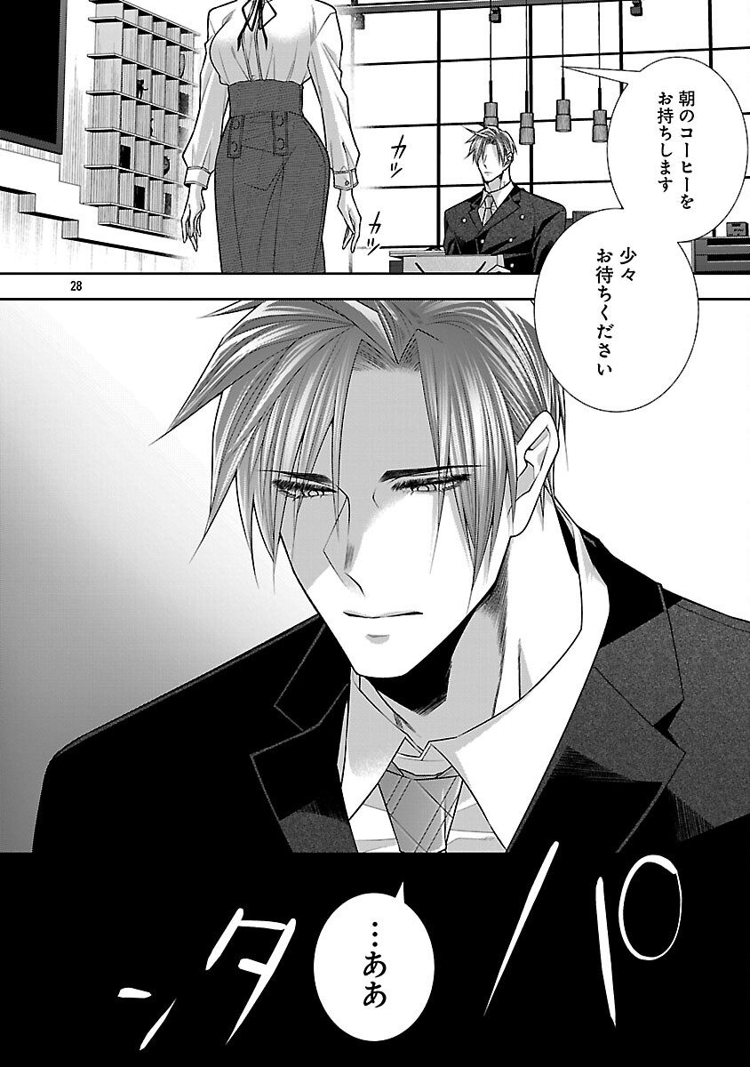 5-Ji kara Heroine Chapter 8 30ページ