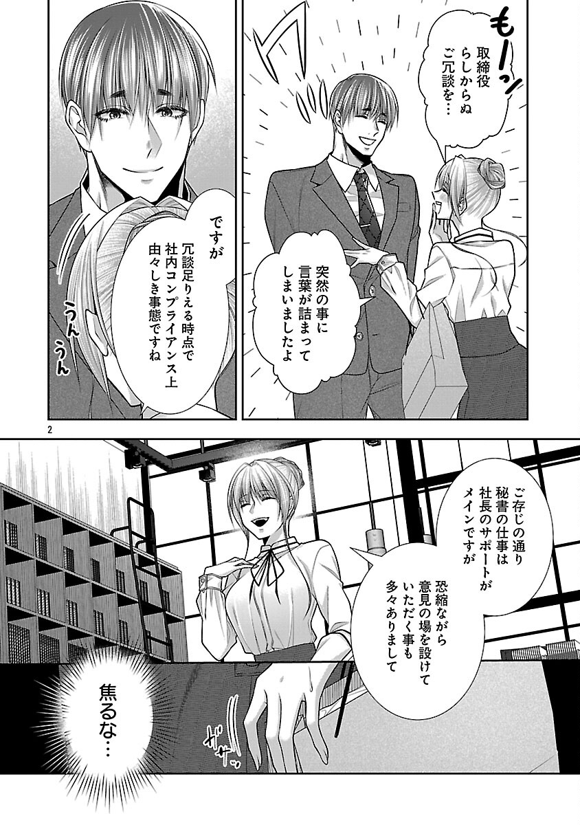 5-Ji kara Heroine Chapter 8 4ページ