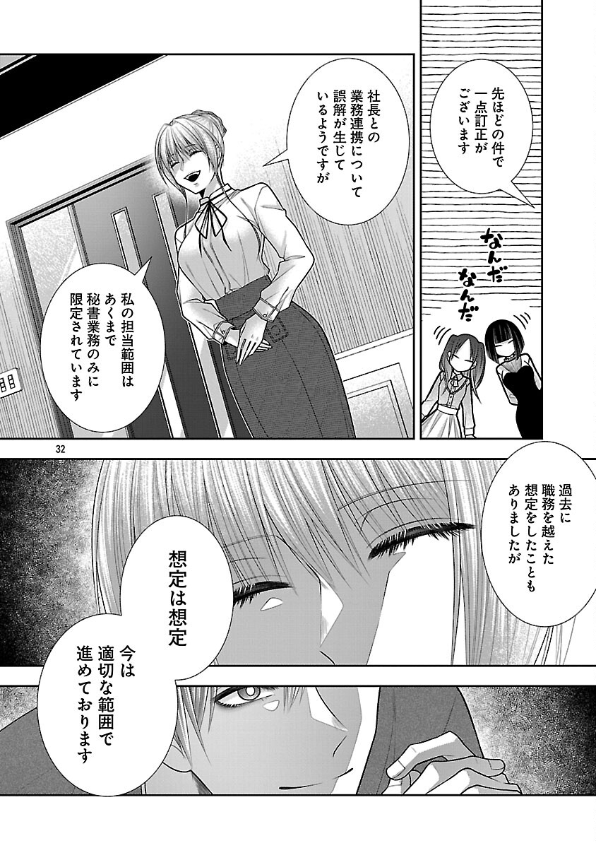 5-Ji kara Heroine Chapter 8 34ページ