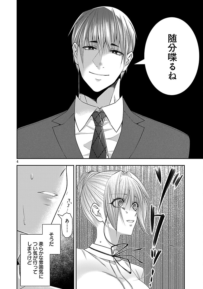 5-Ji kara Heroine Chapter 8 6ページ