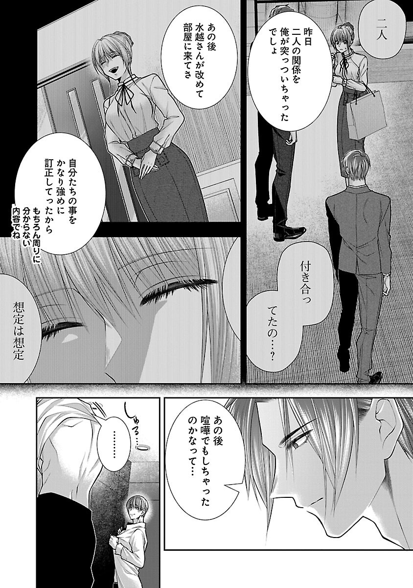 5-Ji kara Heroine Chapter 9 11ページ
