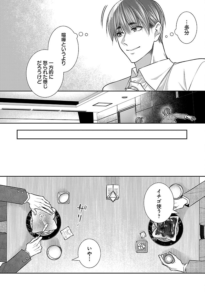 5-Ji kara Heroine Chapter 9 12ページ