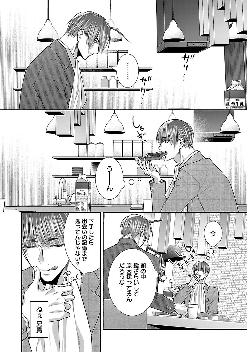 5-Ji kara Heroine Chapter 9 13ページ