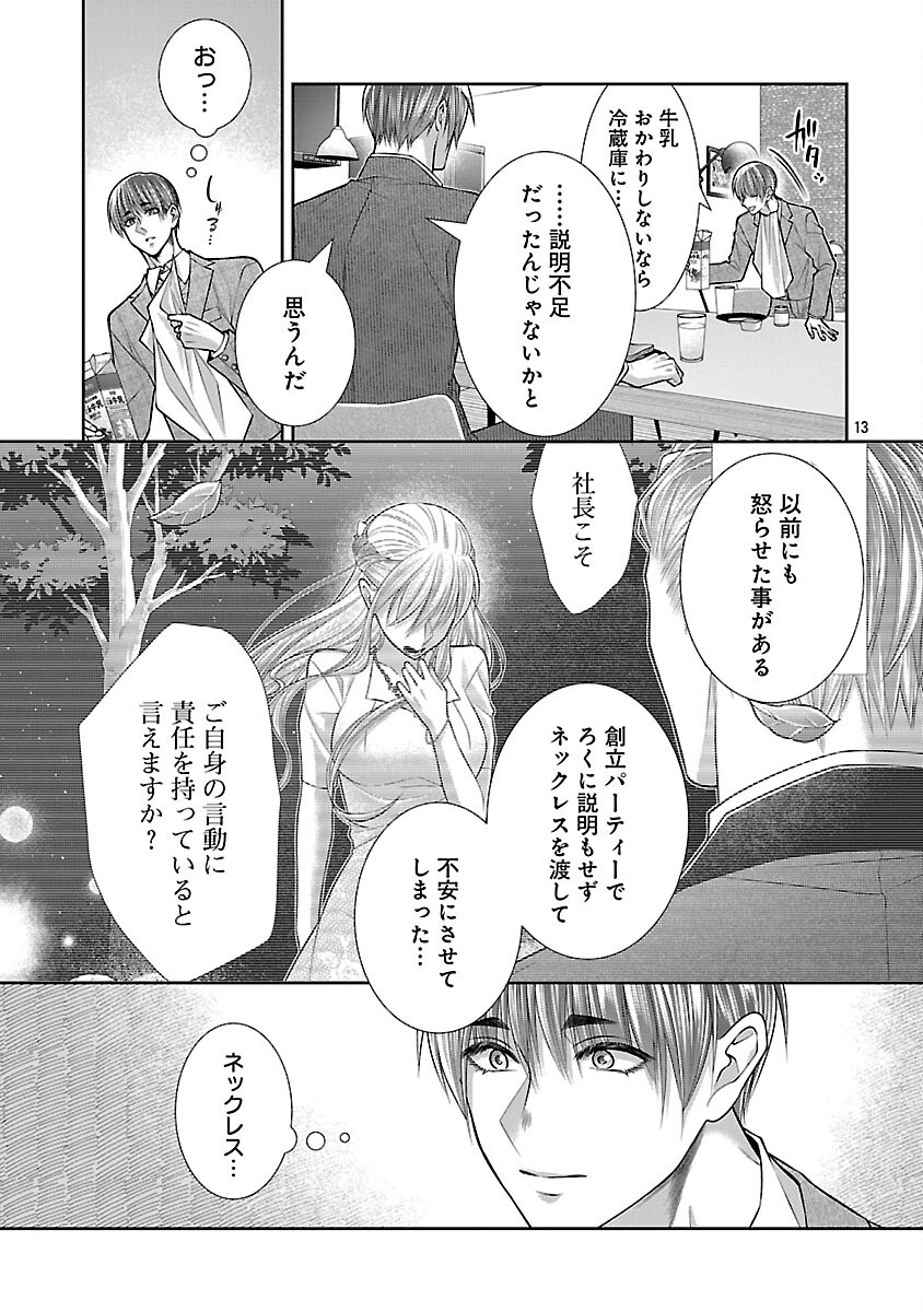 5-Ji kara Heroine Chapter 9 15ページ
