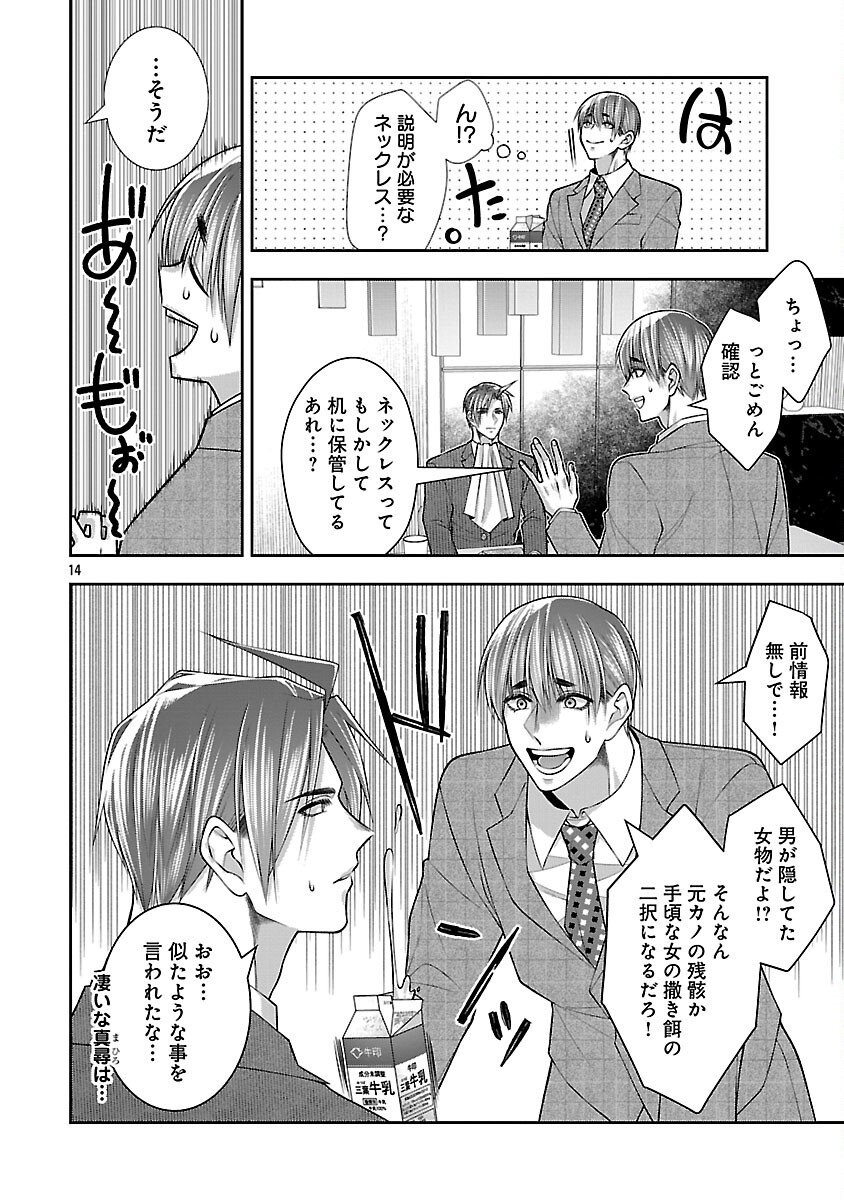 5-Ji kara Heroine Chapter 9 16ページ