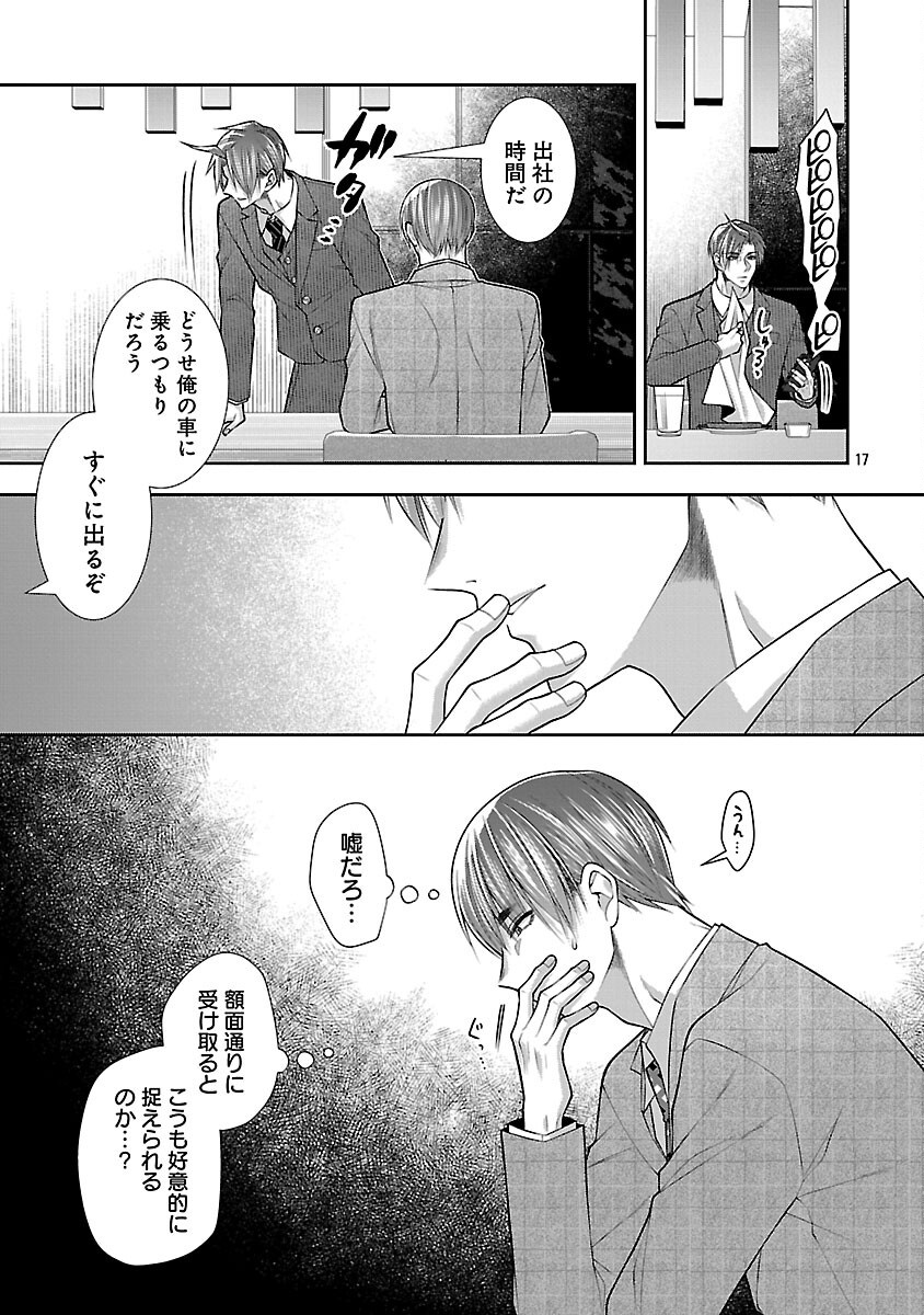 5-Ji kara Heroine Chapter 9 19ページ