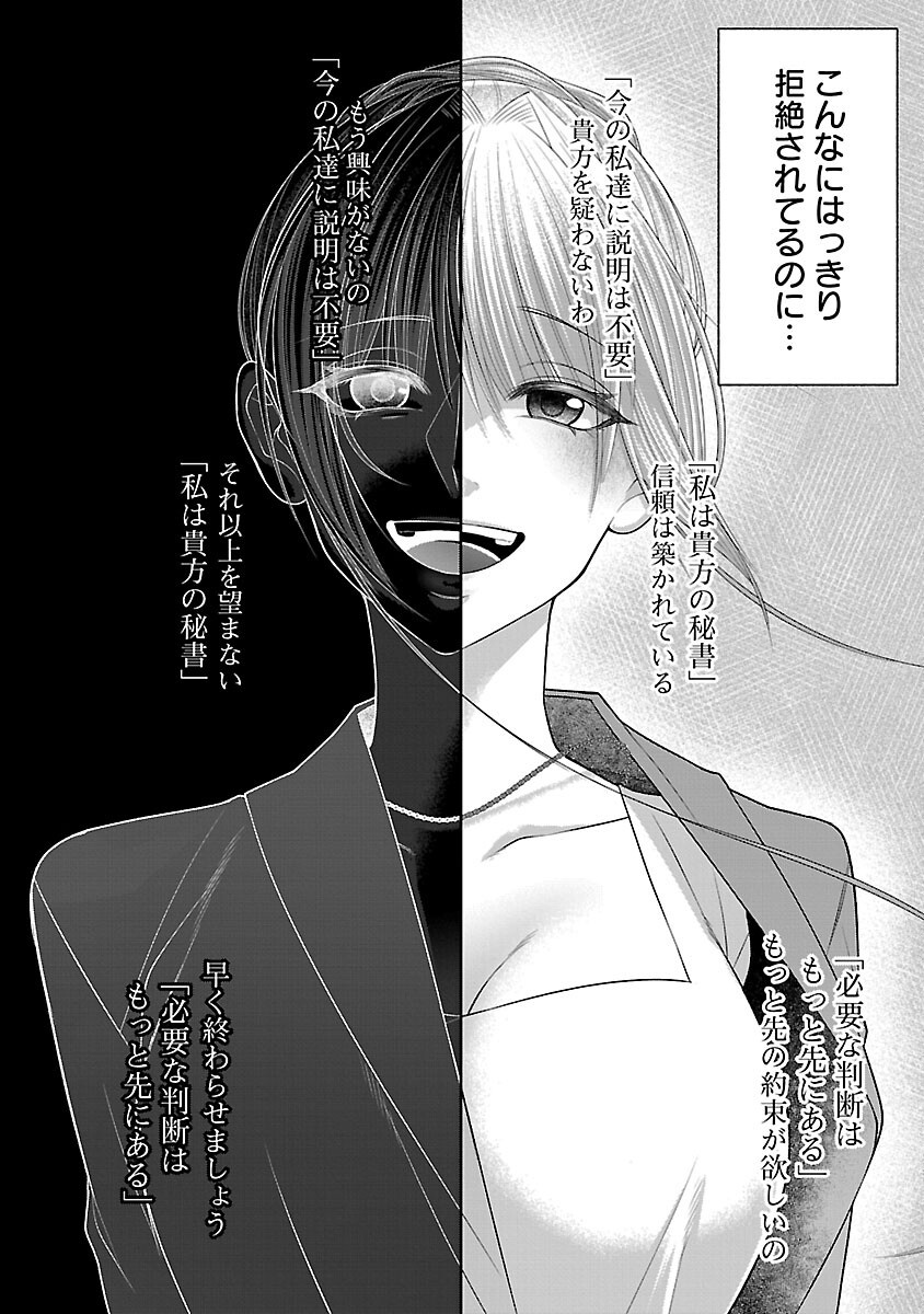 5-Ji kara Heroine Chapter 9 20ページ