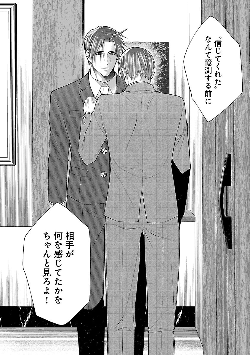 5-Ji kara Heroine Chapter 9 24ページ