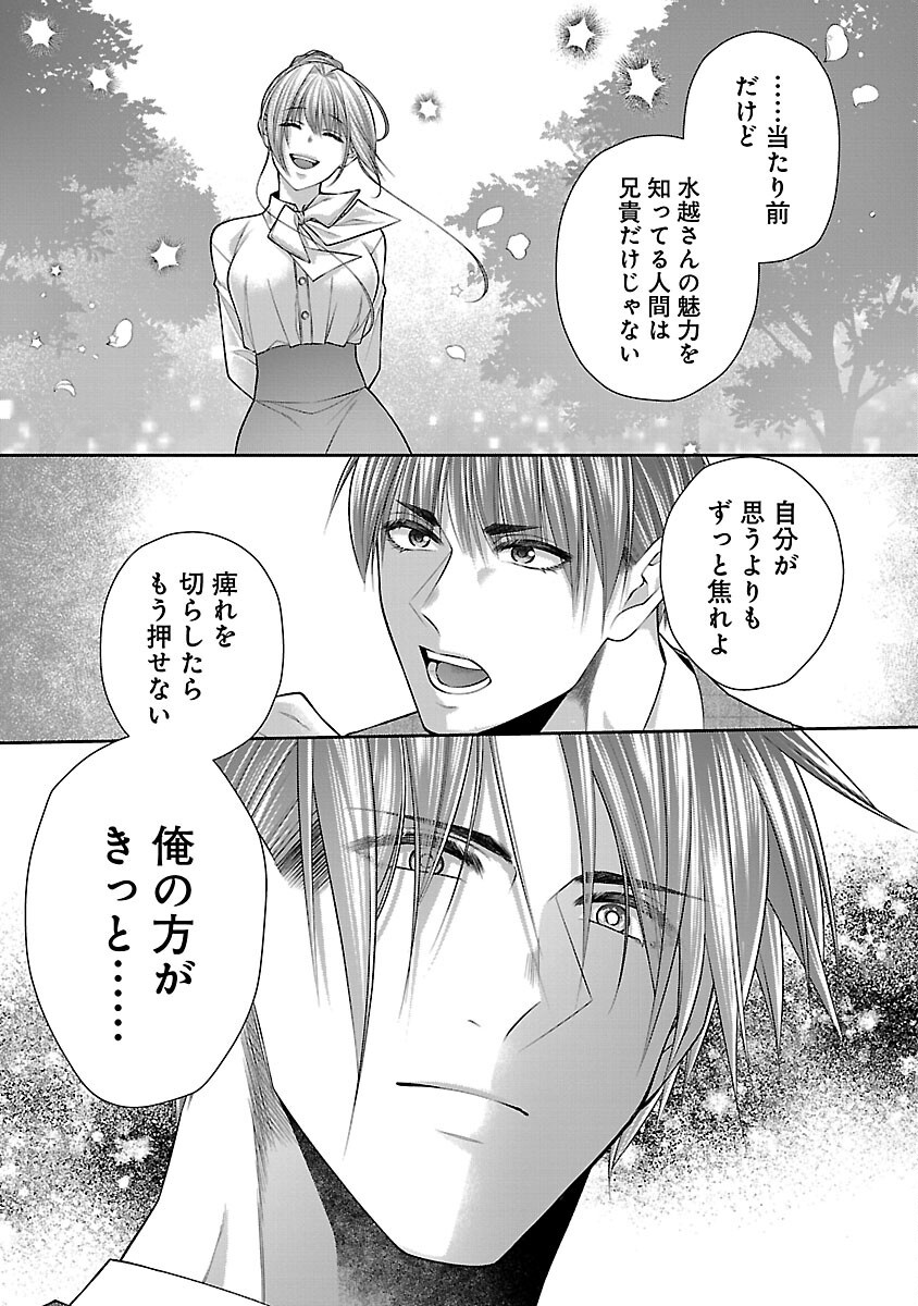 5-Ji kara Heroine Chapter 9 25ページ