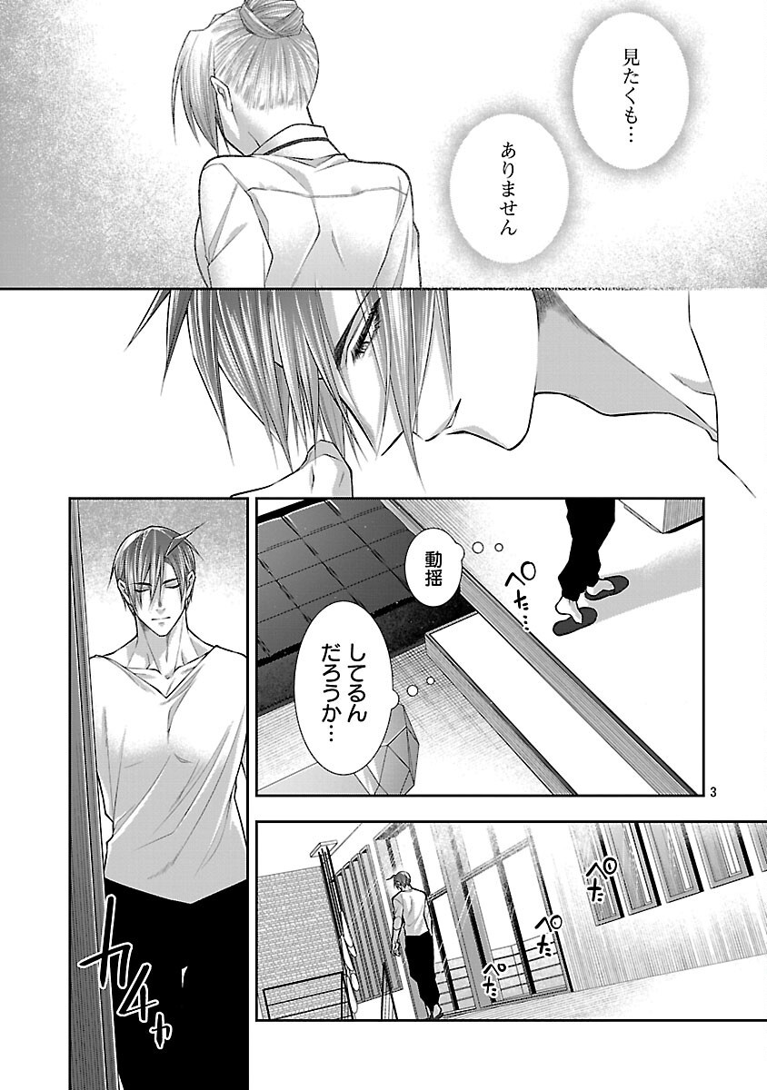 5-Ji kara Heroine Chapter 9 5ページ