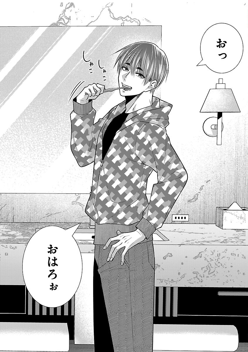 5-Ji kara Heroine Chapter 9 6ページ