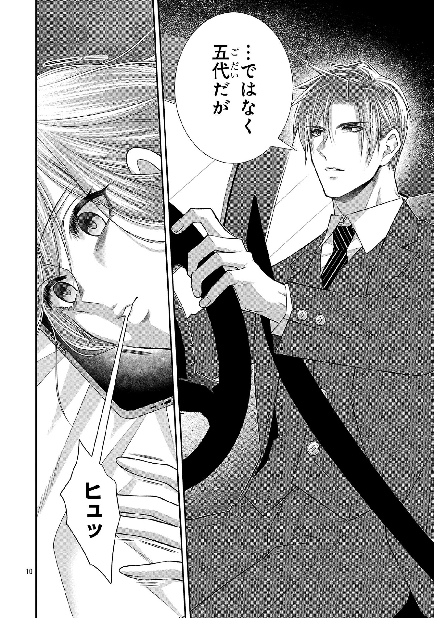 5-Ji kara Heroine Chapter 10.1 12ページ