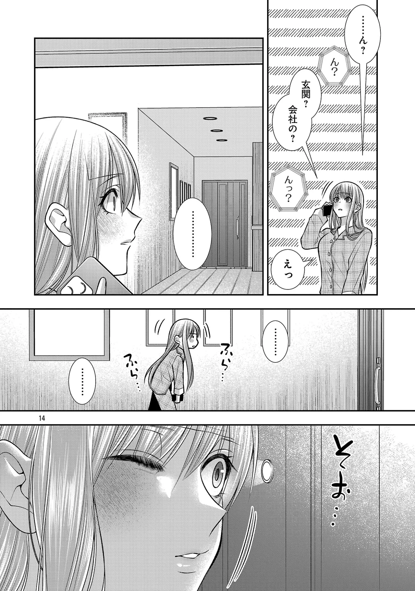5-Ji kara Heroine Chapter 10.2 3ページ