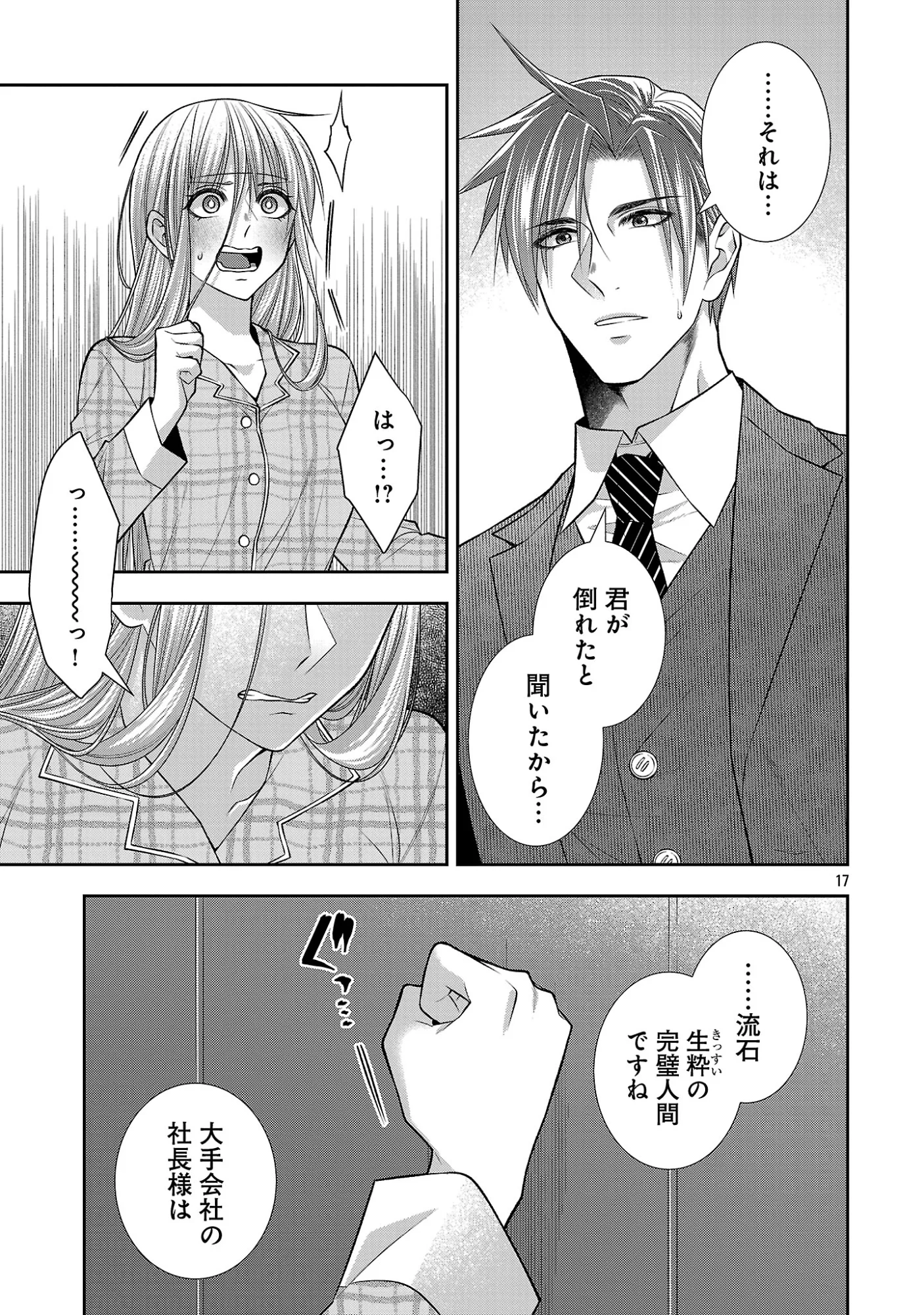 5-Ji kara Heroine Chapter 10.2 6ページ