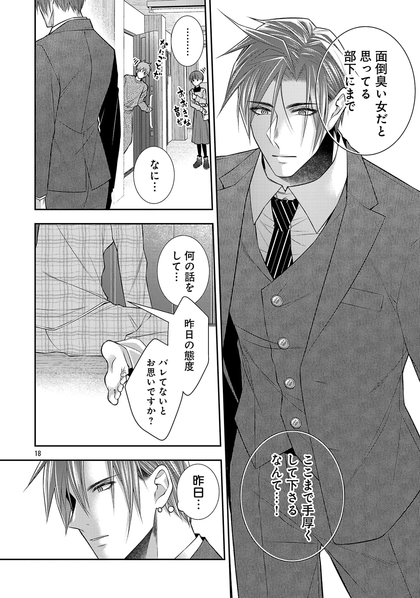 5-Ji kara Heroine Chapter 10.2 7ページ
