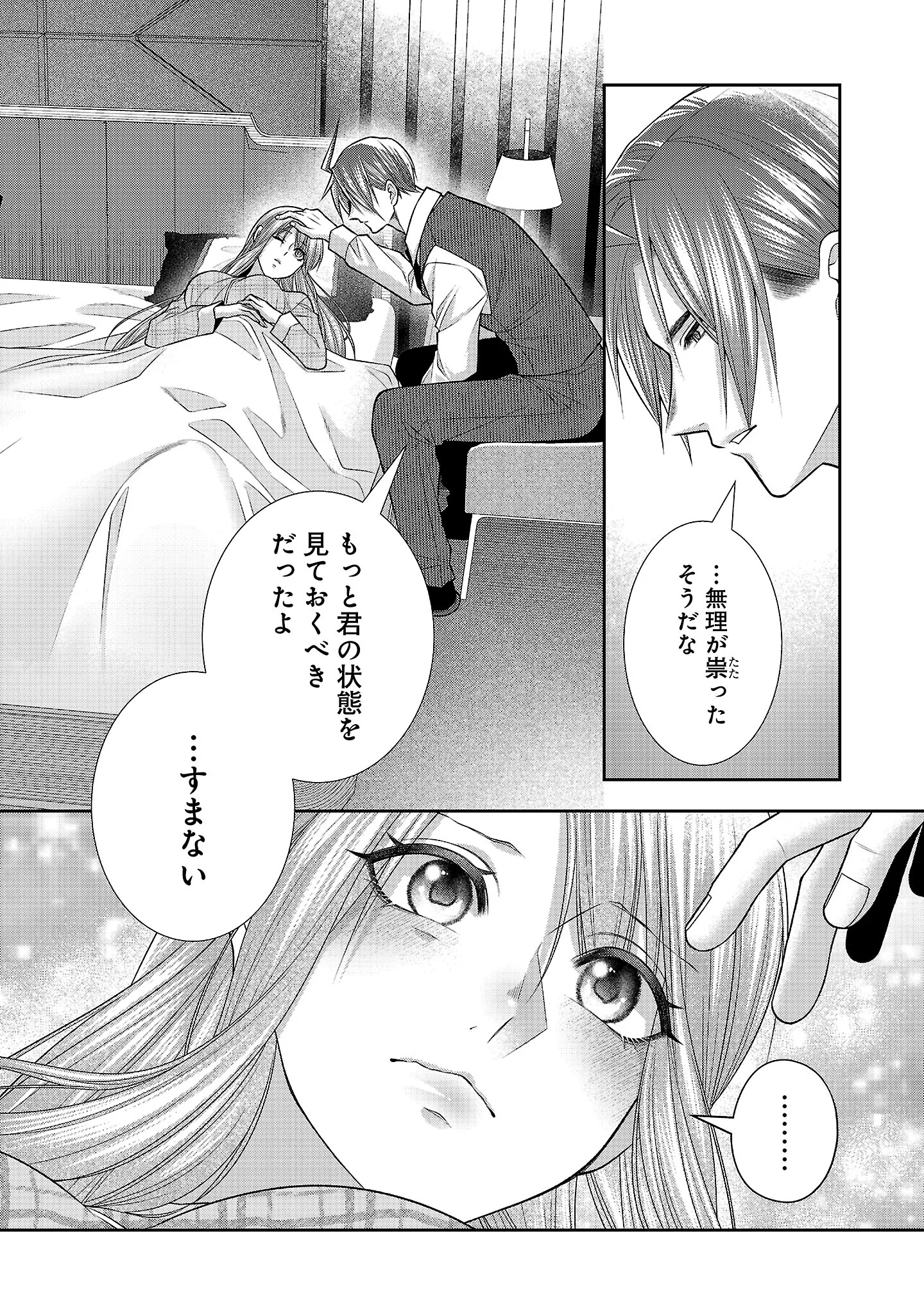 5-Ji kara Heroine Chapter 11.1 12ページ