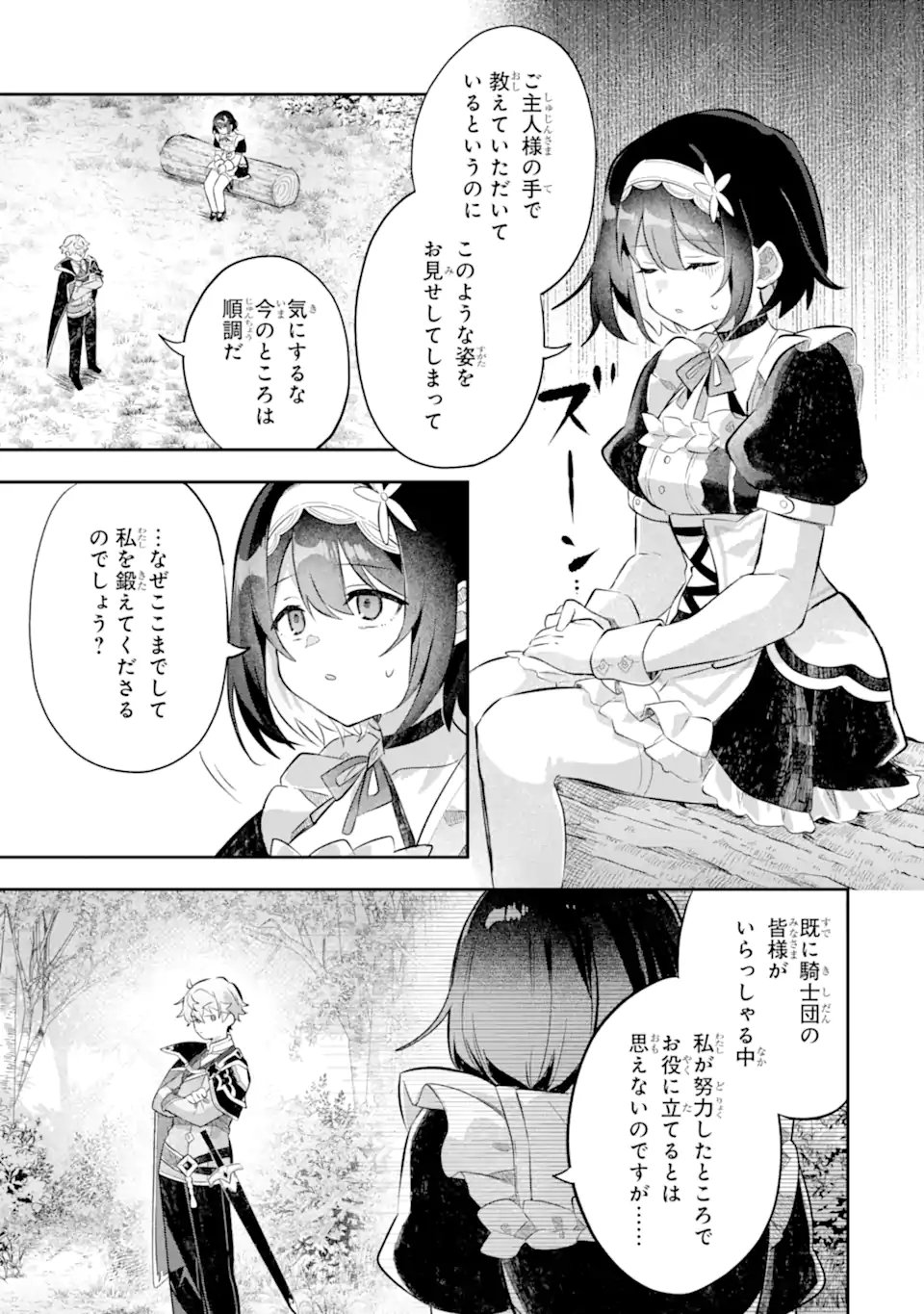 Game Sekai no mobu akuyaku ni tensei shita node Last bos wo mezashite mita Chapter 7.2 3ページ