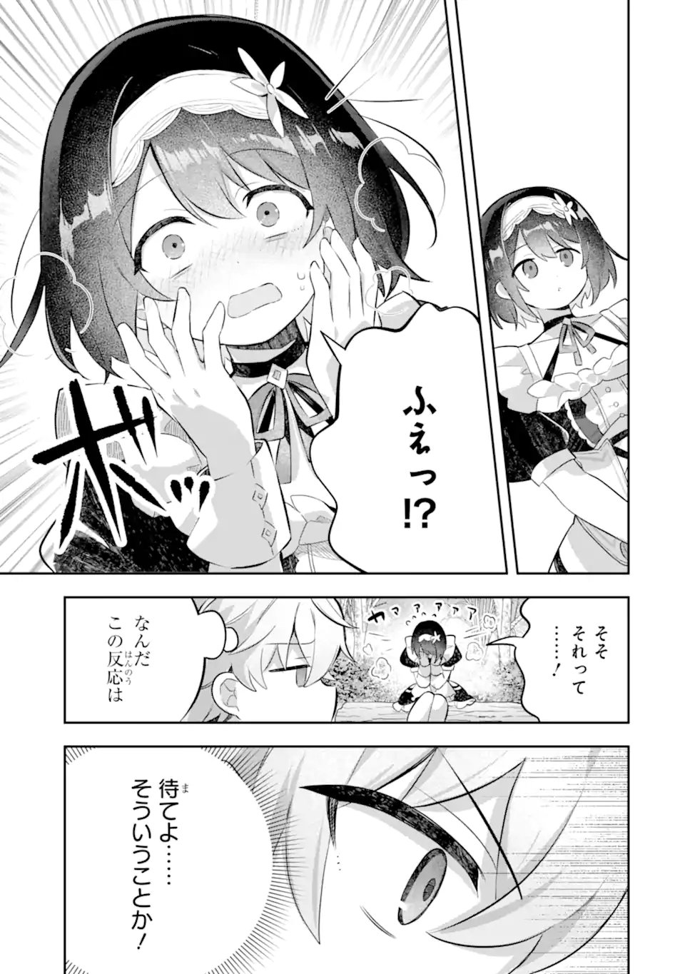 Game Sekai no mobu akuyaku ni tensei shita node Last bos wo mezashite mita Chapter 7.2 5ページ