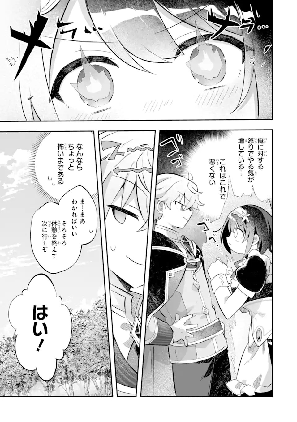 Game Sekai no mobu akuyaku ni tensei shita node Last bos wo mezashite mita Chapter 7.2 7ページ