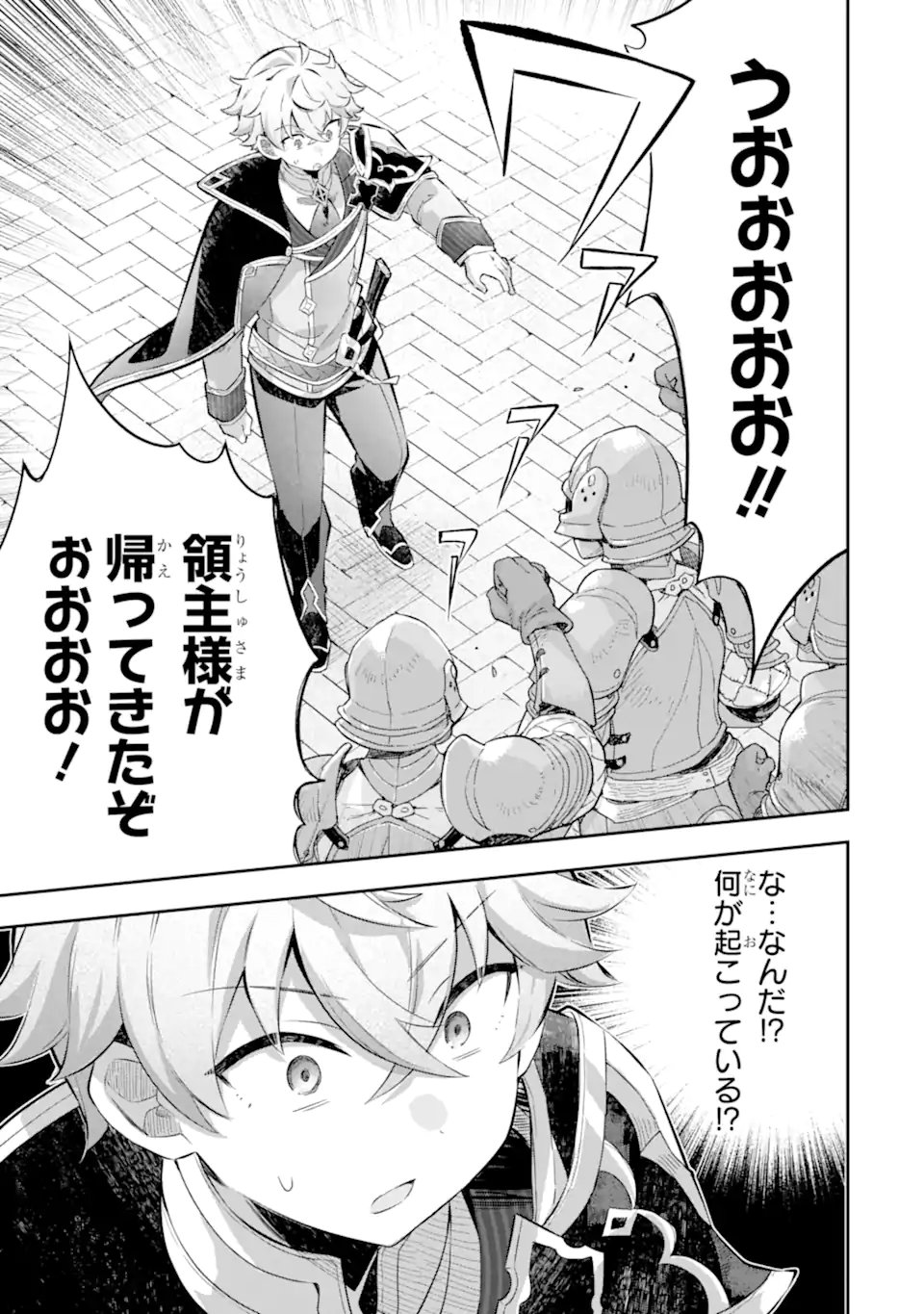Game Sekai no mobu akuyaku ni tensei shita node Last bos wo mezashite mita Chapter 7.3 9ページ
