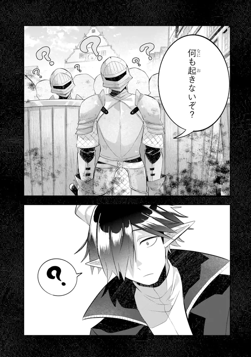 Game Sekai no mobu akuyaku ni tensei shita node Last bos wo mezashite mita Chapter 8.1 7ページ