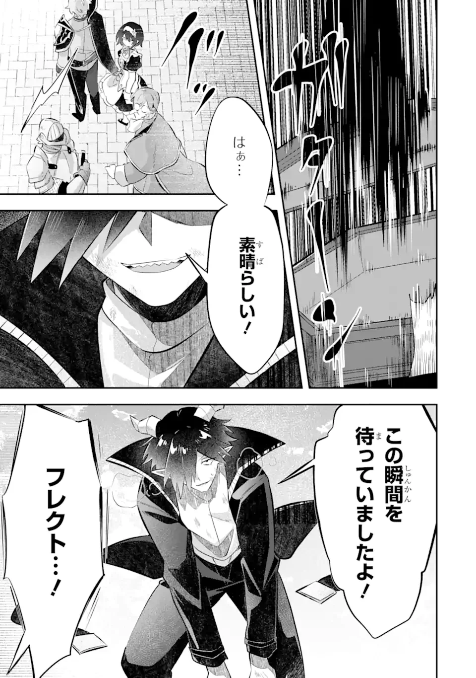 Game Sekai no mobu akuyaku ni tensei shita node Last bos wo mezashite mita Chapter 9.2 1ページ
