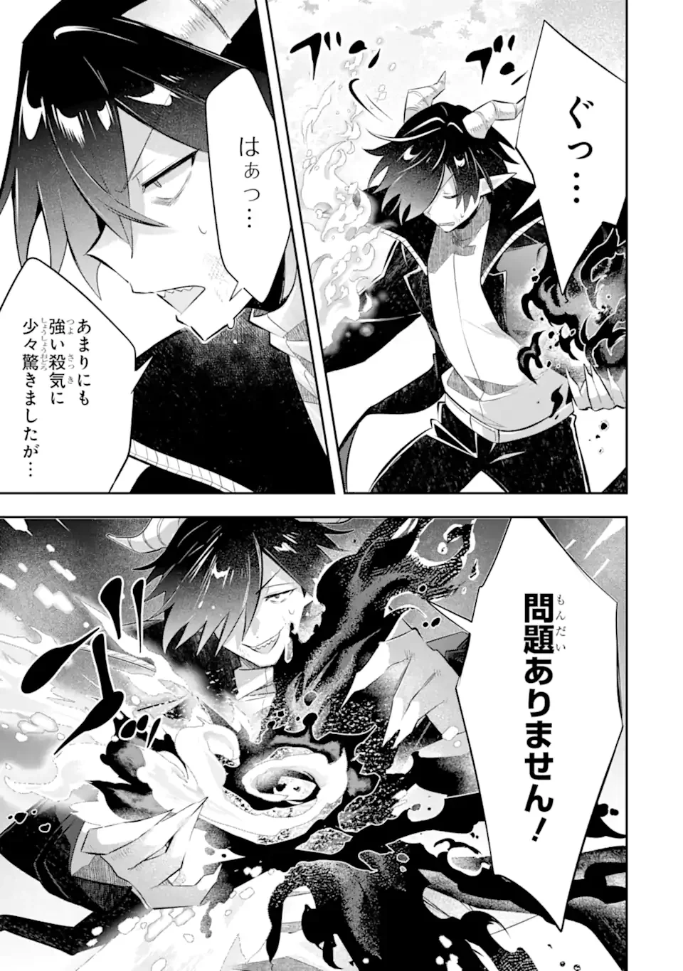 Game Sekai no mobu akuyaku ni tensei shita node Last bos wo mezashite mita Chapter 9.2 7ページ