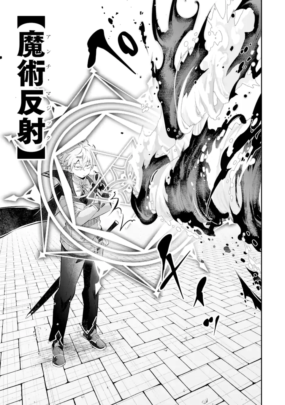 Game Sekai no mobu akuyaku ni tensei shita node Last bos wo mezashite mita Chapter 9.2 9ページ