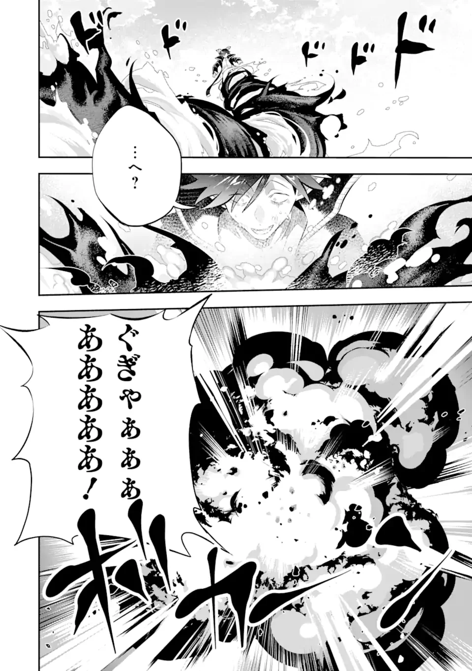 Game Sekai no mobu akuyaku ni tensei shita node Last bos wo mezashite mita Chapter 9.2 10ページ