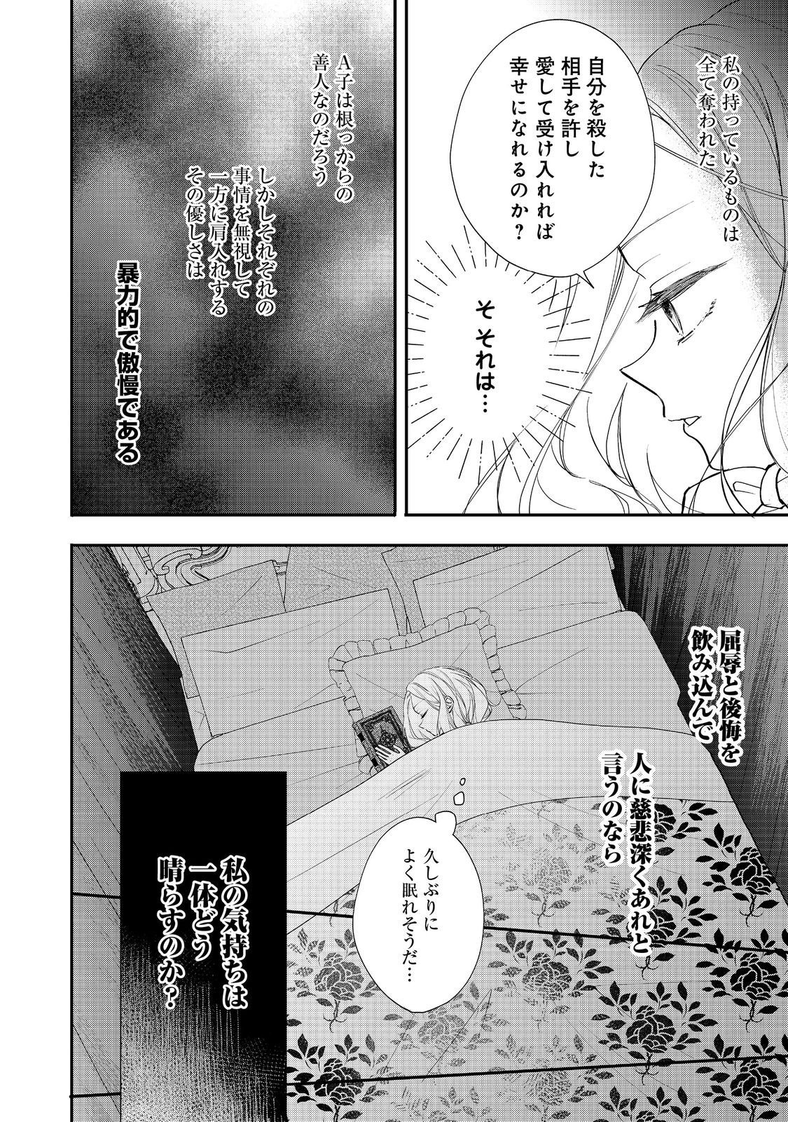Akuyaku Reijou Gloria von Caldwell no Danzai to Fukushuu @COMIC Chapter 5.1 6ページ