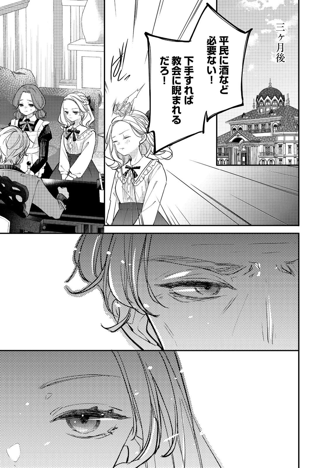 Akuyaku Reijou Gloria von Caldwell no Danzai to Fukushuu @COMIC Chapter 5.2 5ページ