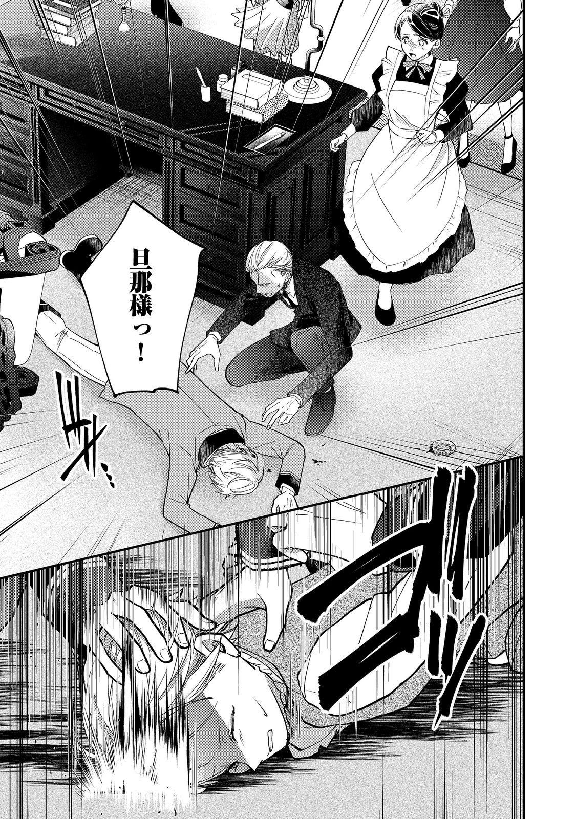 Akuyaku Reijou Gloria von Caldwell no Danzai to Fukushuu @COMIC Chapter 6.2 8ページ