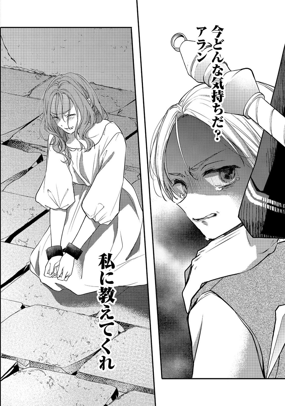 Akuyaku Reijou Gloria von Caldwell no Danzai to Fukushuu @COMIC Chapter 7.1 4ページ