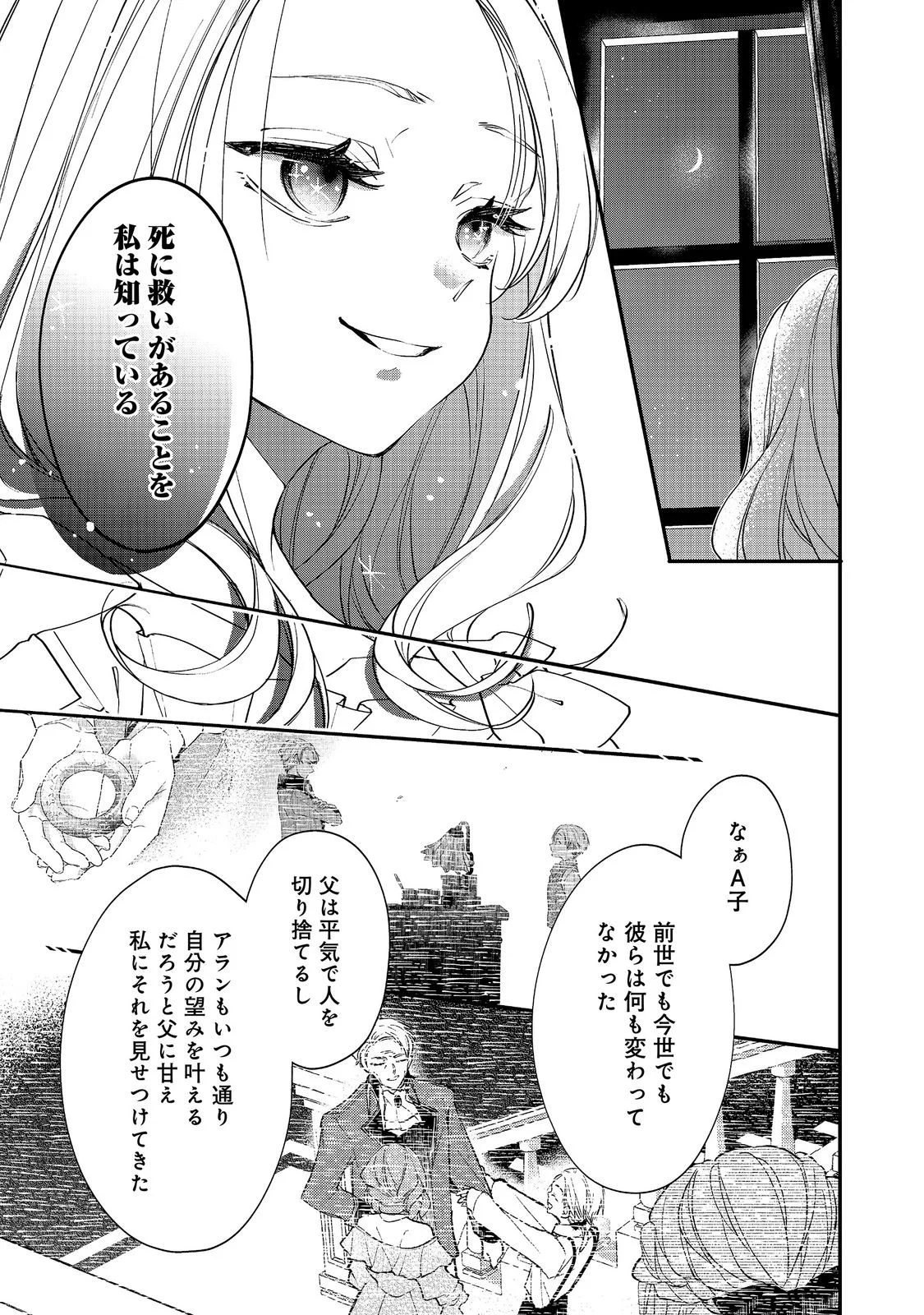 Akuyaku Reijou Gloria von Caldwell no Danzai to Fukushuu @COMIC Chapter 7.2 8ページ