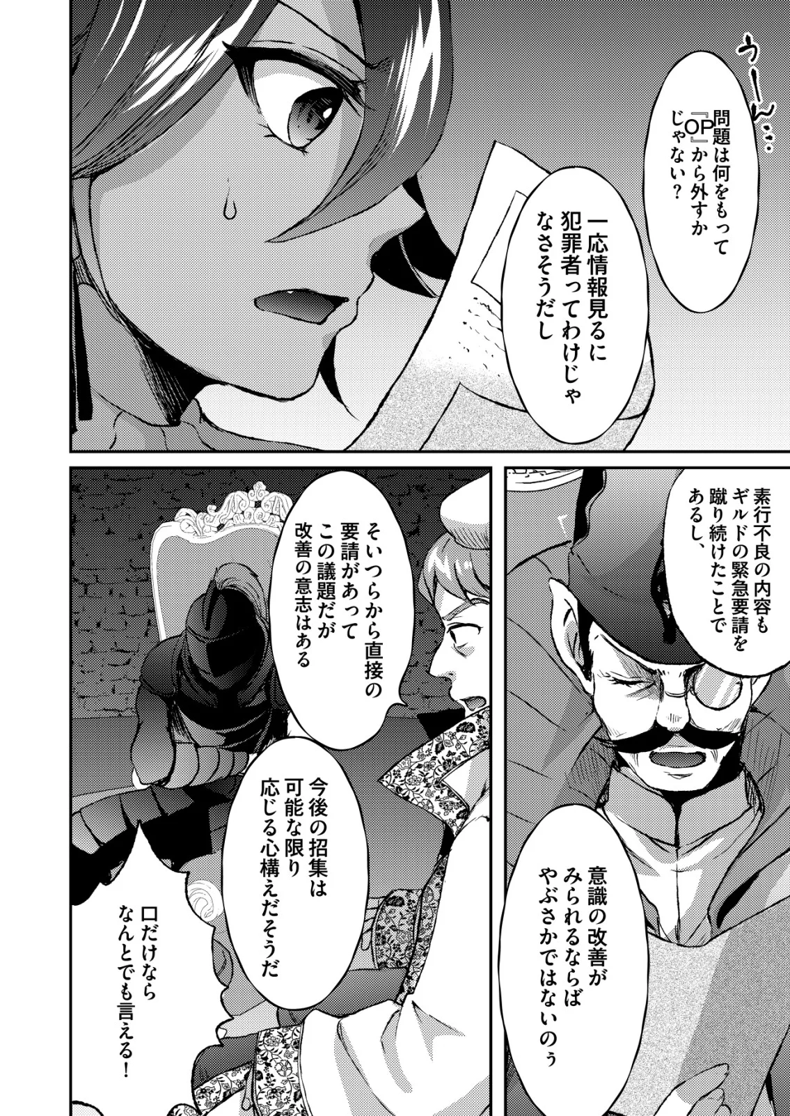 Totsugeki! Tonari no Sekai no Ban Gohan! Chapter 13 2ページ