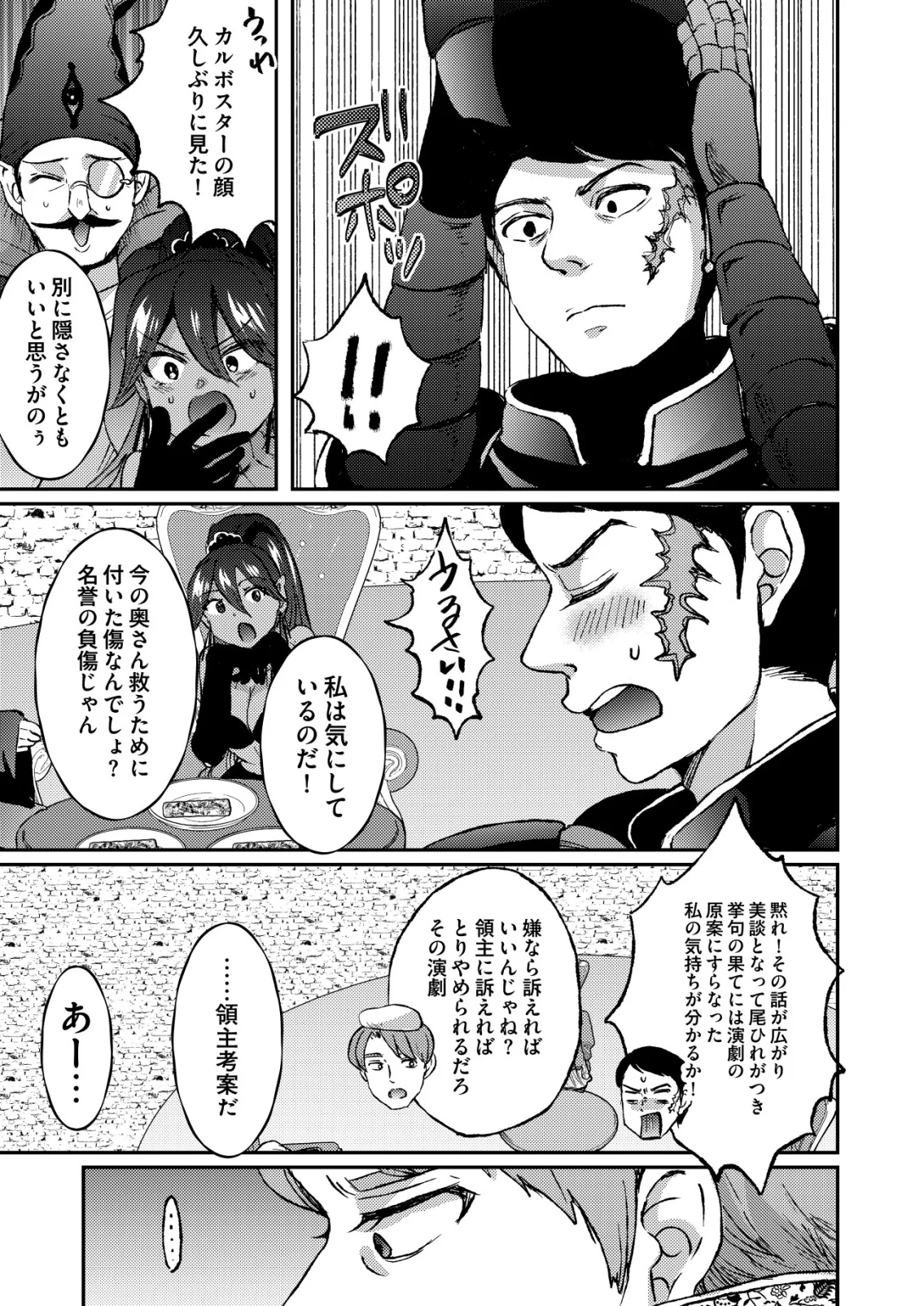 Totsugeki! Tonari no Sekai no Ban Gohan! Chapter 13 5ページ